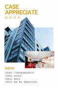歐曼家具案例|打造愜意生活，南凱建設(shè)集團(tuán)辦公家具空間賞析