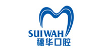 穗華口腔醫院