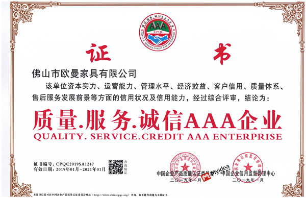 <b>質量服務誠信AAA企業</b>