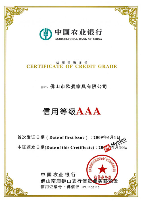 歐曼銀行信用等級證書AAA