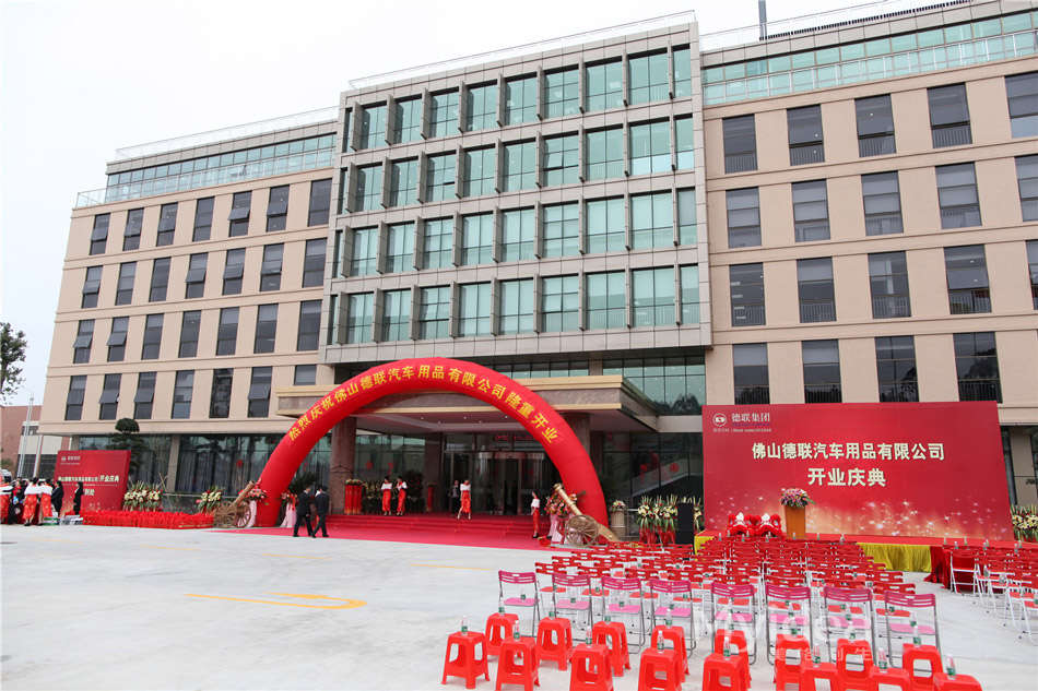 德聯(lián)集團(tuán)辦公家具配套工程案例