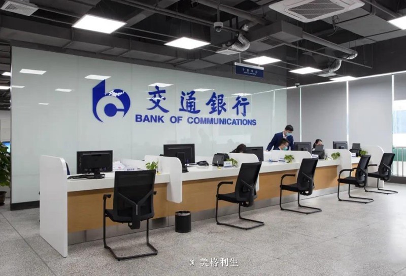 <b>喜報 | 熱烈祝賀歐曼成功中標交通銀行股份有限公司廣西壯族自治區分行全轄網</b> <b>喜報 | 熱烈祝賀歐曼成功中標交通銀行股份有限公司廣西壯族自治區分行全轄網</b>
